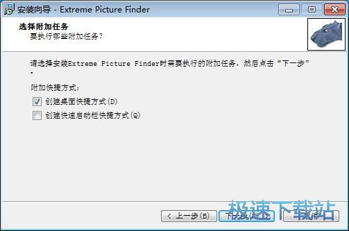 图：Extreme Picture Finder安装教程