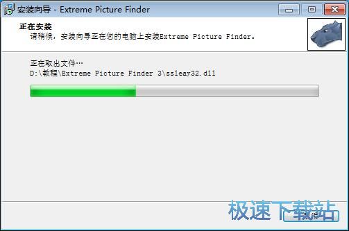 图：Extreme Picture Finder安装教程