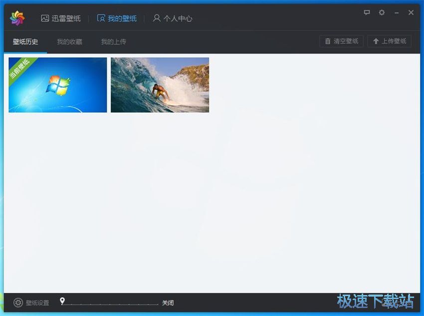 图：迅雷壁纸1.0评测