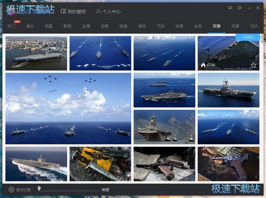 图：迅雷壁纸1.0评测