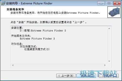 图：Extreme Picture Finder安装教程