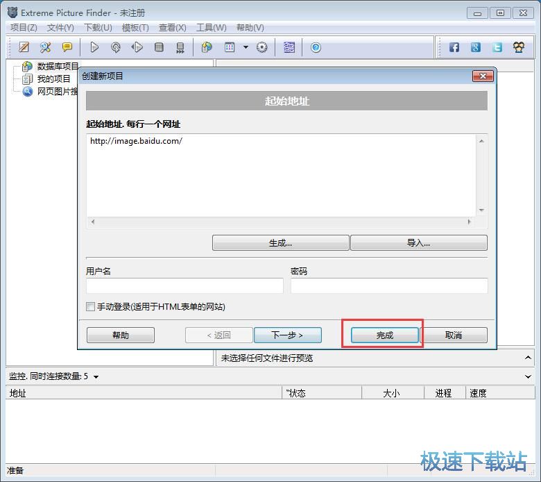 图：下载在线图片教程