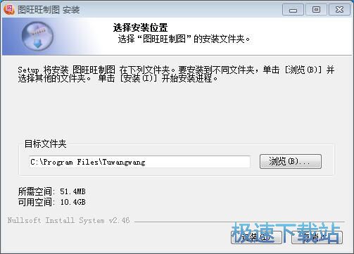 图旺旺制图安装教程