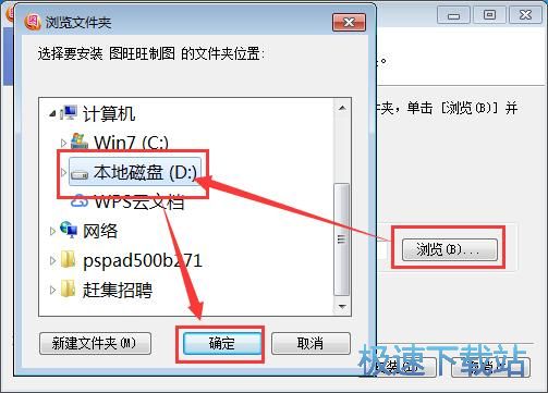 图旺旺制图安装教程