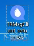 图：及时雨TRMsg安装教程