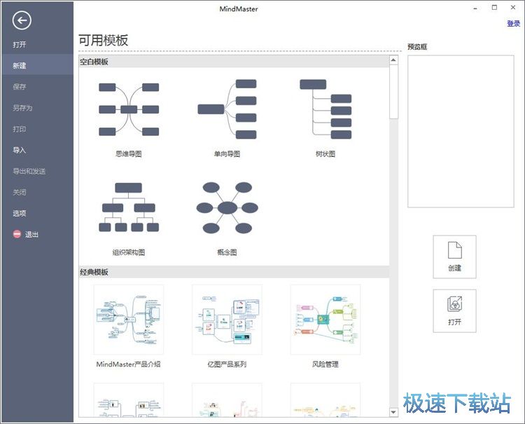 图：模板编辑思维导图教程