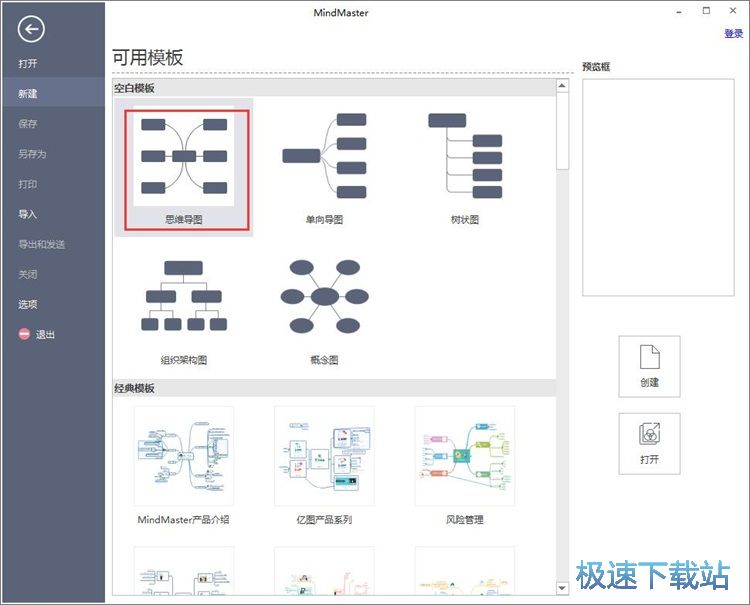 图：模板编辑思维导图教程