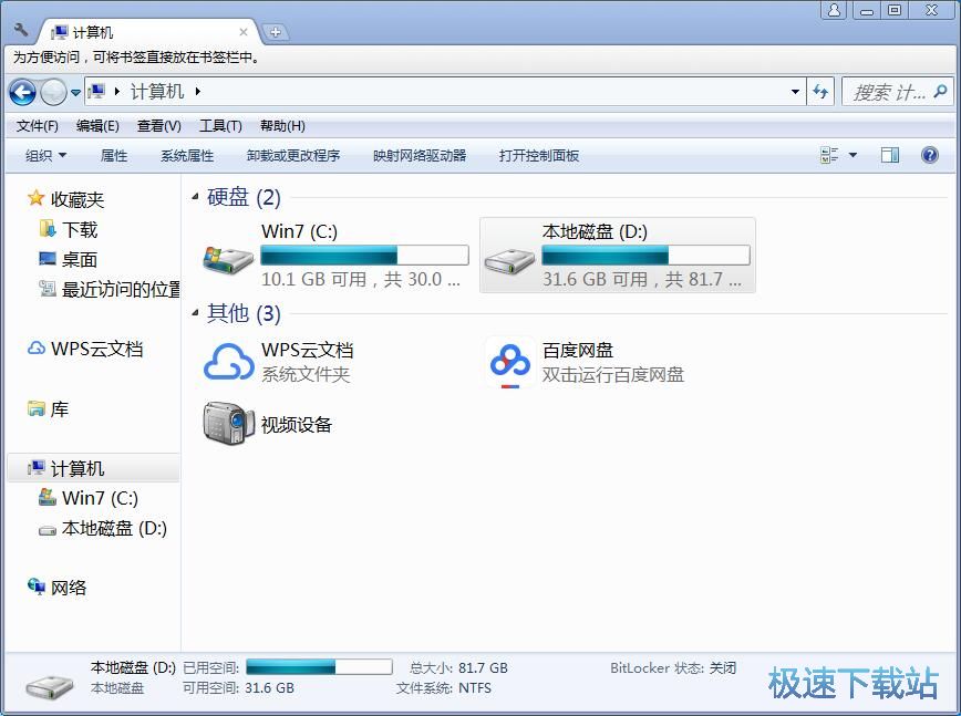 图：添加文件夹收藏/快速访问教程