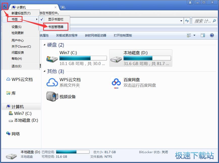 图：添加文件夹收藏/快速访问教程