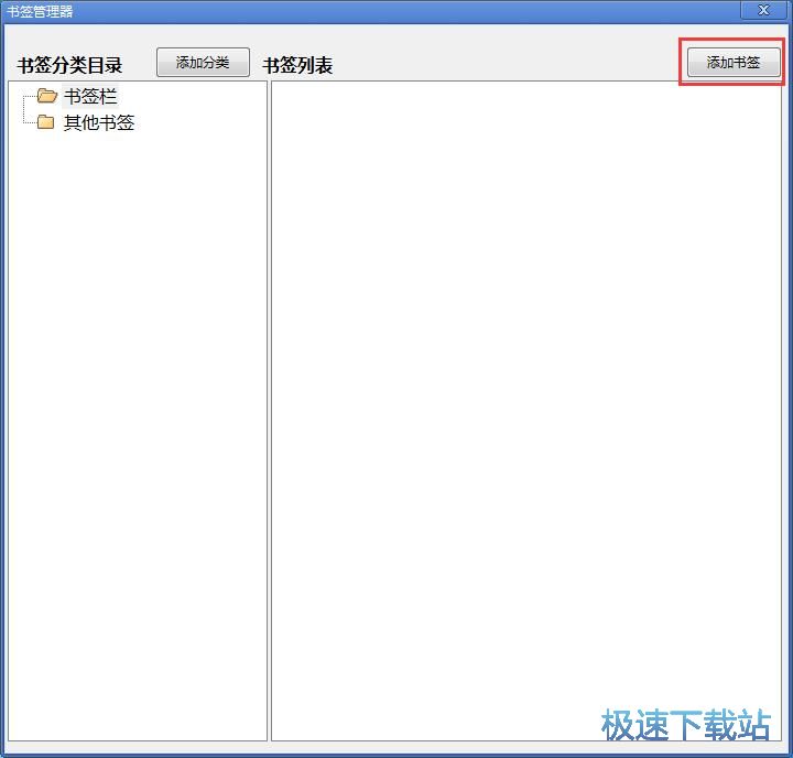 图：添加文件夹收藏/快速访问教程