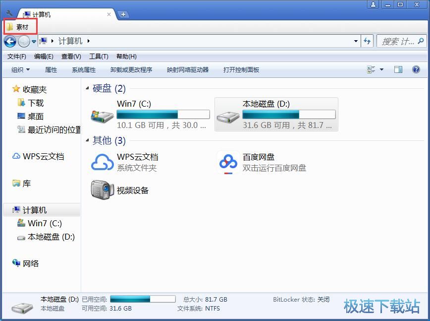图：添加文件夹收藏/快速访问教程