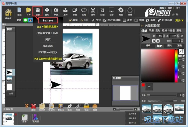 图：制作宣传单教程