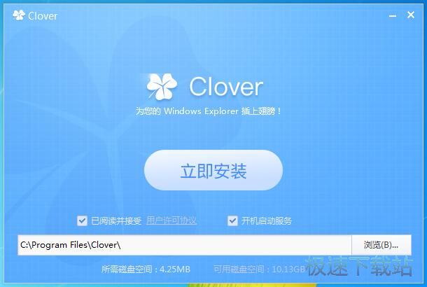 图：Clover安装教程