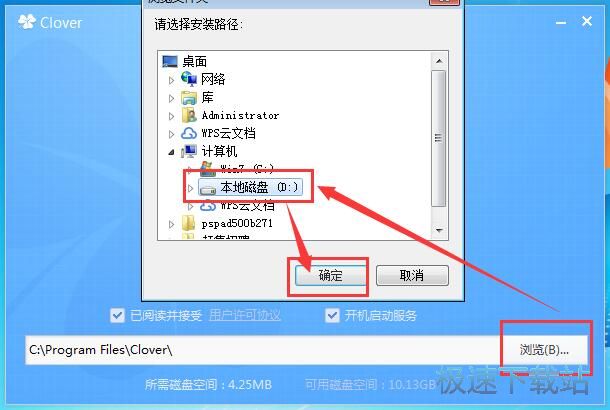 图：Clover安装教程