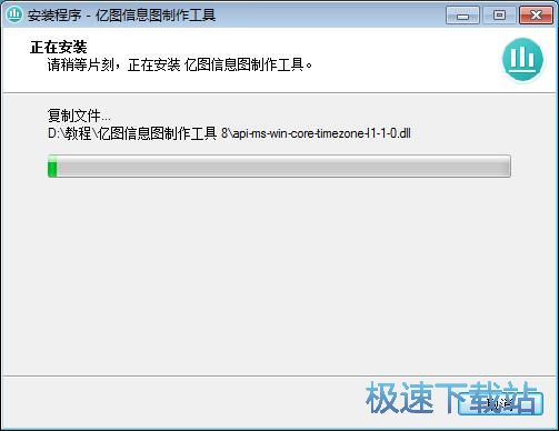 图：亿图信息图制作工具安装教程