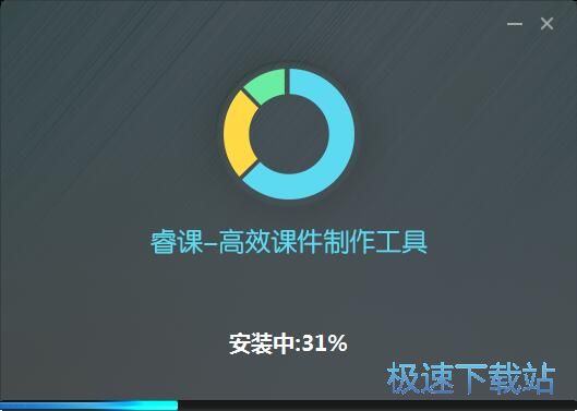 图：睿课安装教程