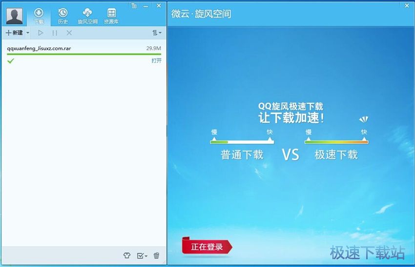 图：QQ旋风4.8评测