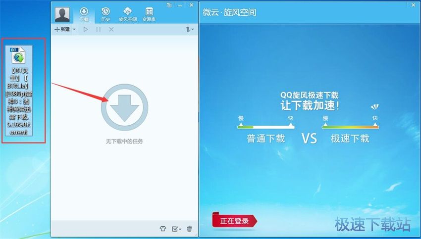 图：QQ旋风4.8评测