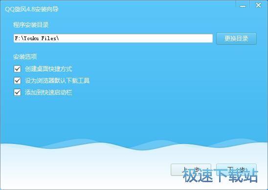 图：QQ旋风4.8评测