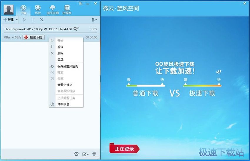 图：QQ旋风4.8评测