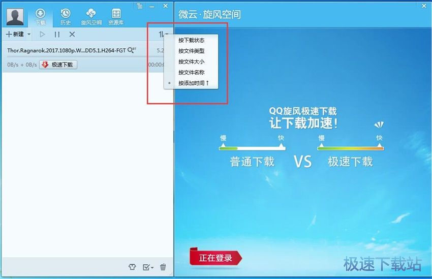 图：QQ旋风4.8评测