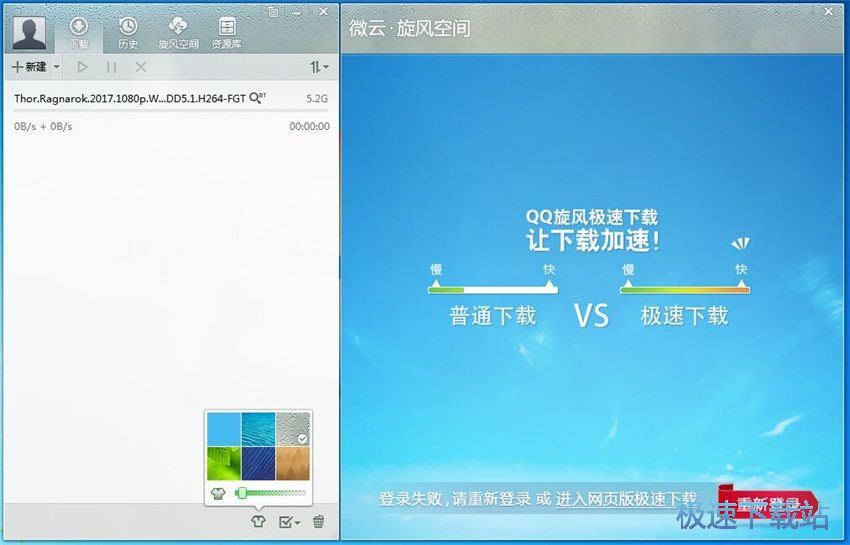 图：QQ旋风4.8评测