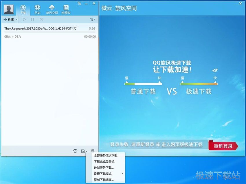 图：QQ旋风4.8评测
