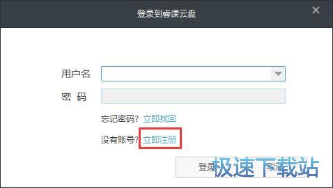 图：注册账号教程