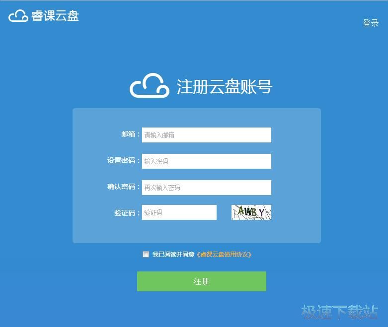 图：注册账号教程