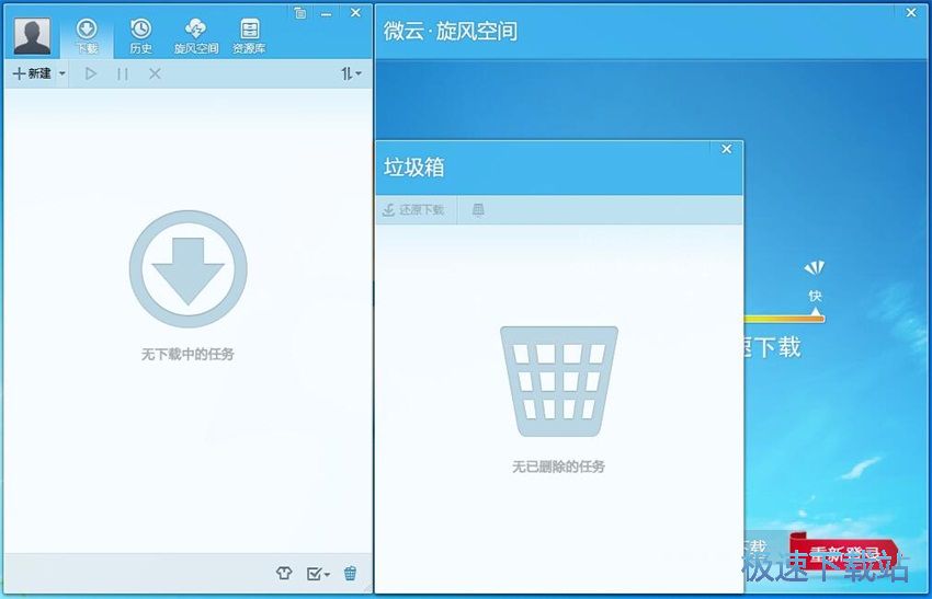 图：QQ旋风4.8评测