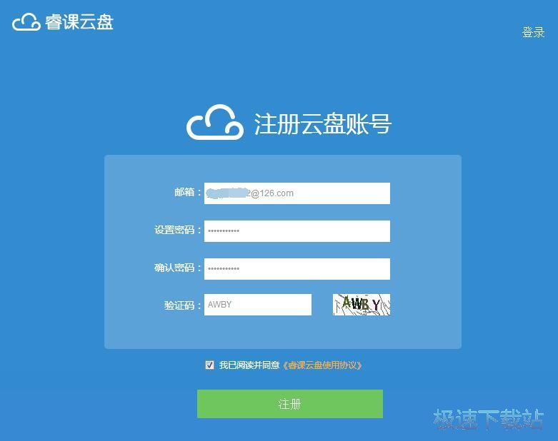 图：注册账号教程