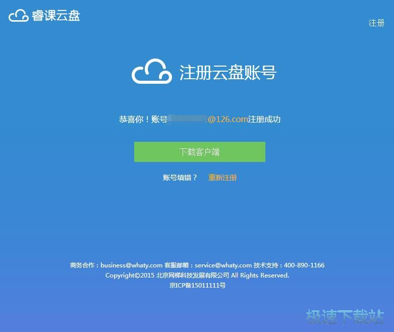 图：注册账号教程