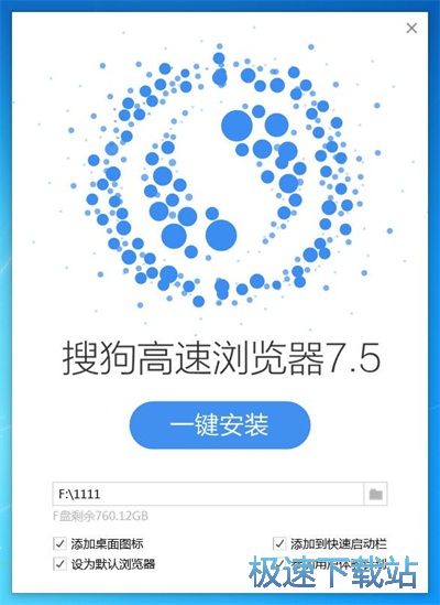 图：搜狗浏览器7.5评测