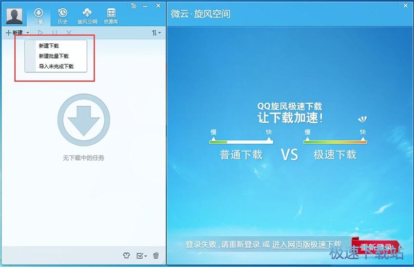 图：QQ旋风4.8评测
