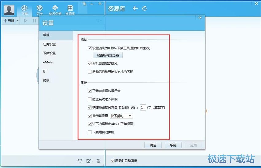 图：QQ旋风4.8评测