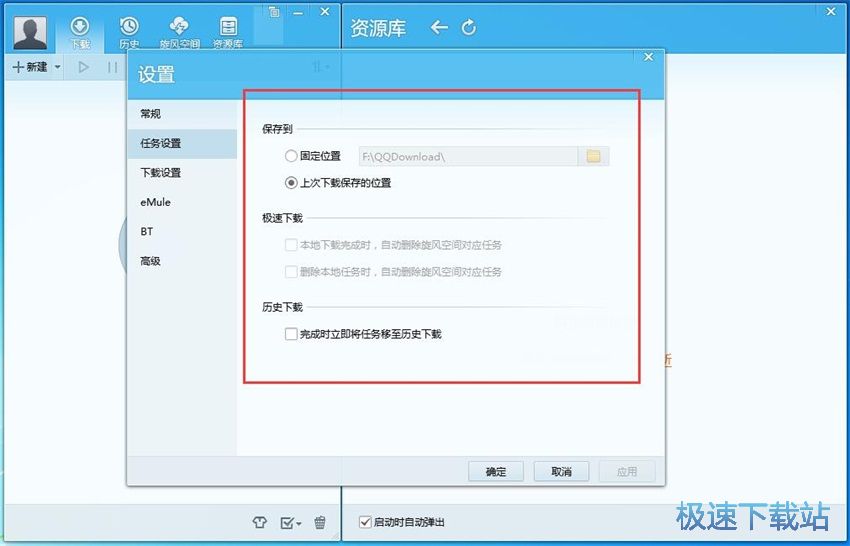 图：QQ旋风4.8评测