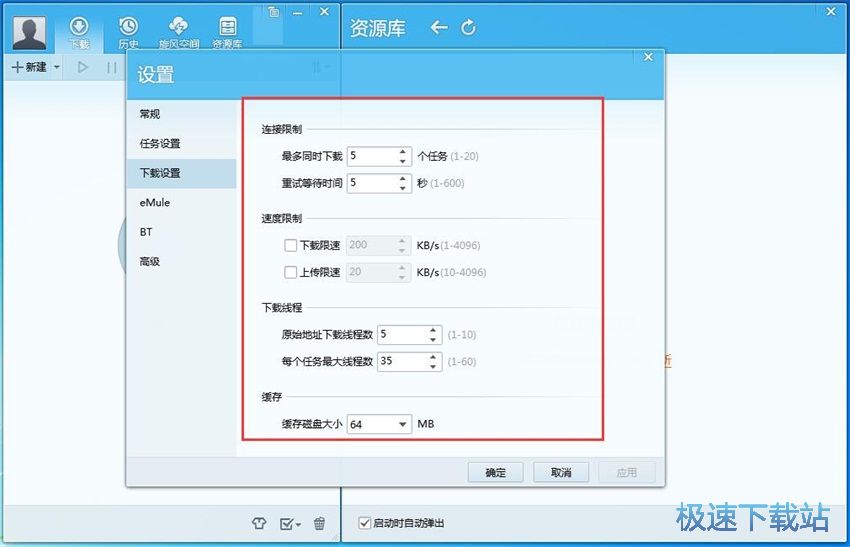 图：QQ旋风4.8评测
