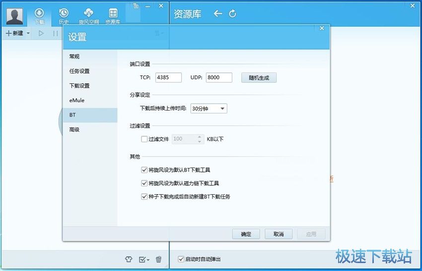 图：QQ旋风4.8评测