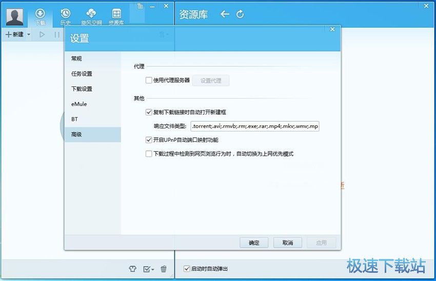 图：QQ旋风4.8评测