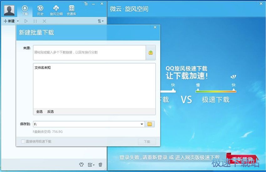 图：QQ旋风4.8评测