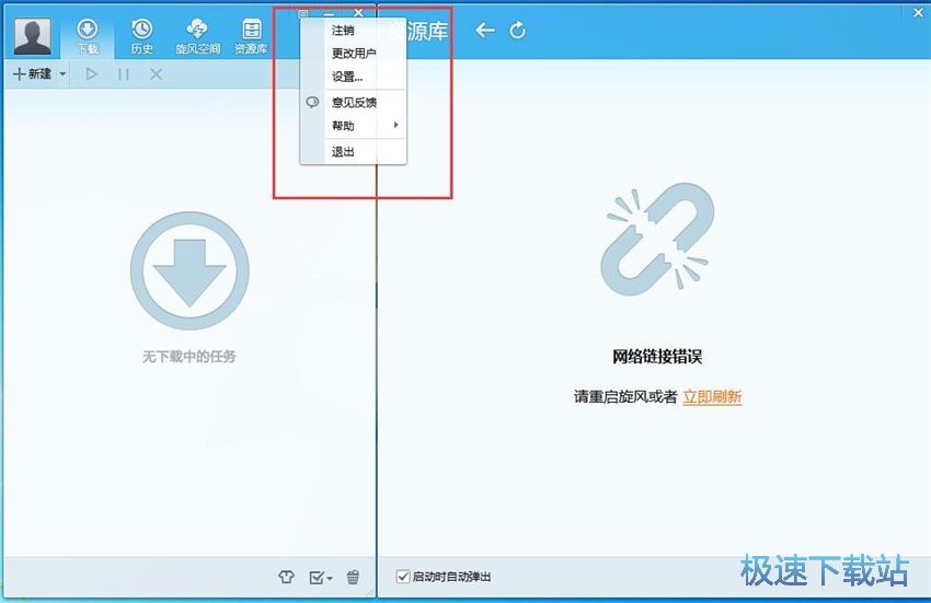 图：QQ旋风4.8评测