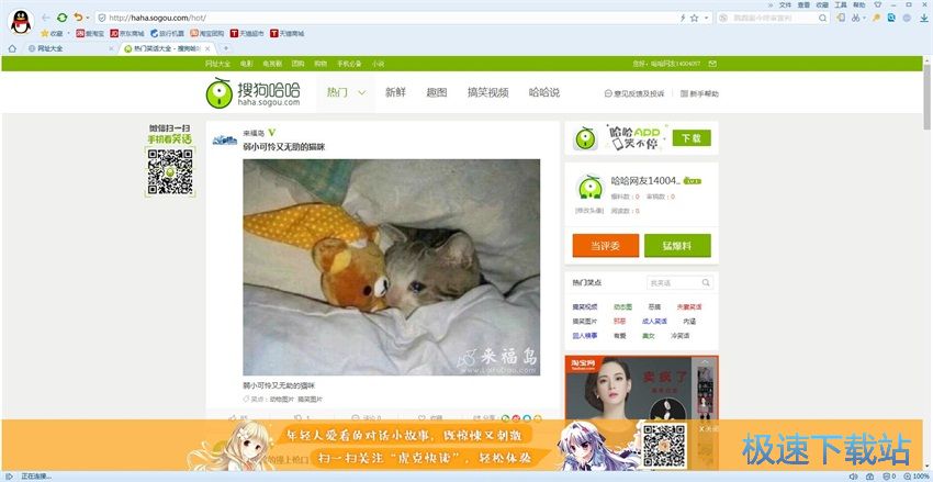 图：搜狗浏览器7.5评测