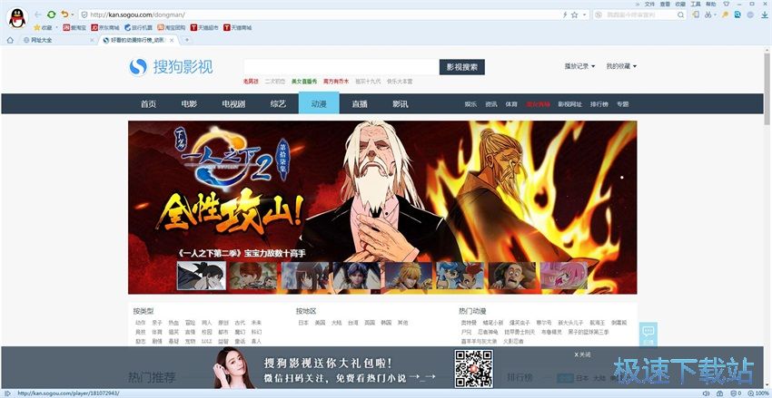 图：搜狗浏览器7.5评测