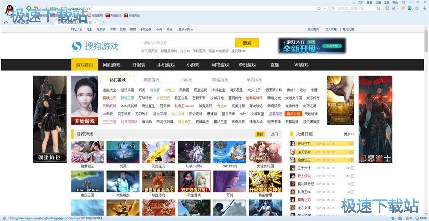 图：搜狗浏览器7.5评测
