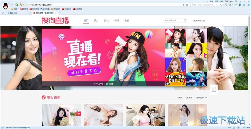图：搜狗浏览器7.5评测