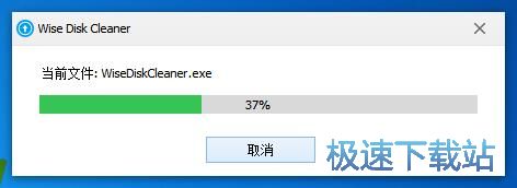 图：Wise Disk Cleaner 9.7评测