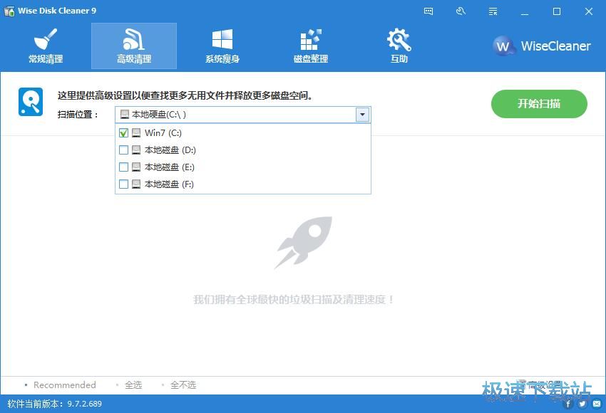 图：Wise Disk Cleaner 9.7评测