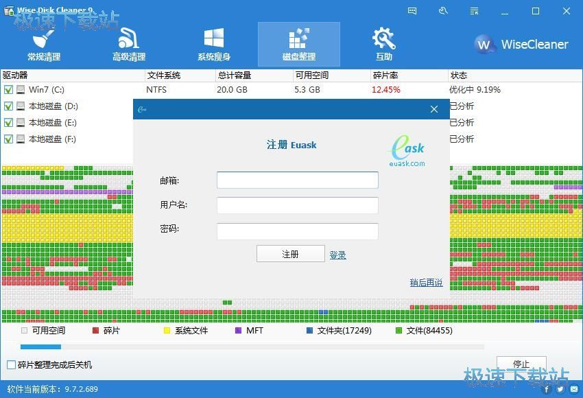 图：Wise Disk Cleaner 9.7评测