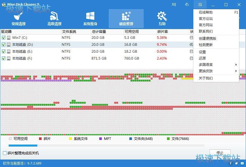 图：Wise Disk Cleaner 9.7评测