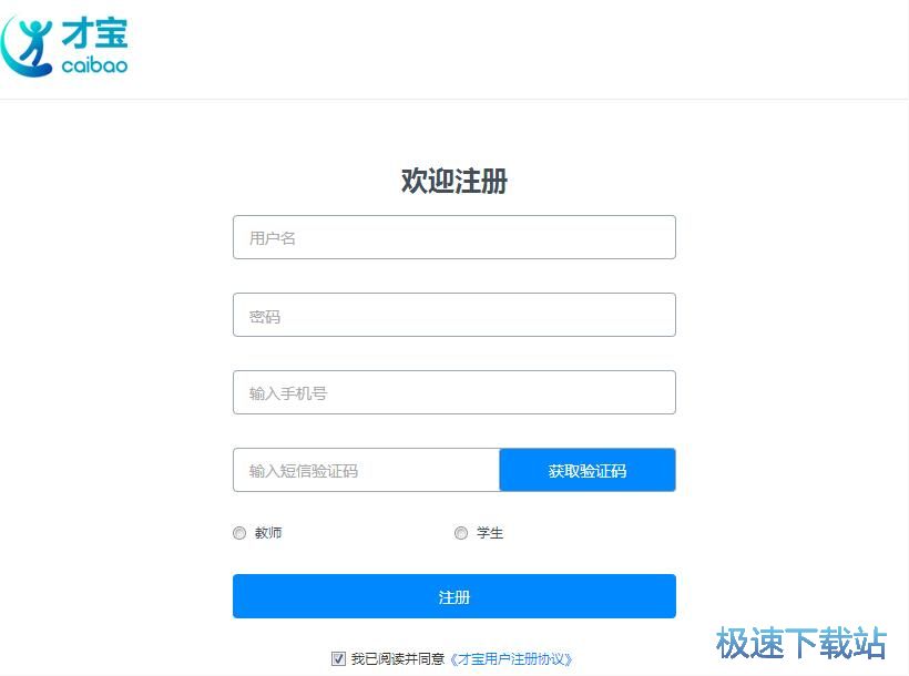 图：注册账号教程